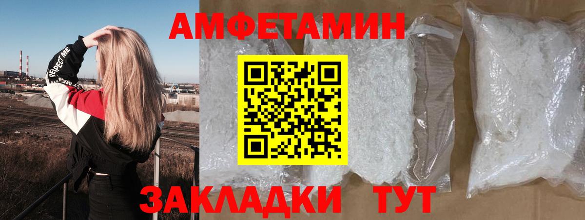 Сальск  Amphetamine  Вход с VPN  АМФЕТАМИН VHQ 