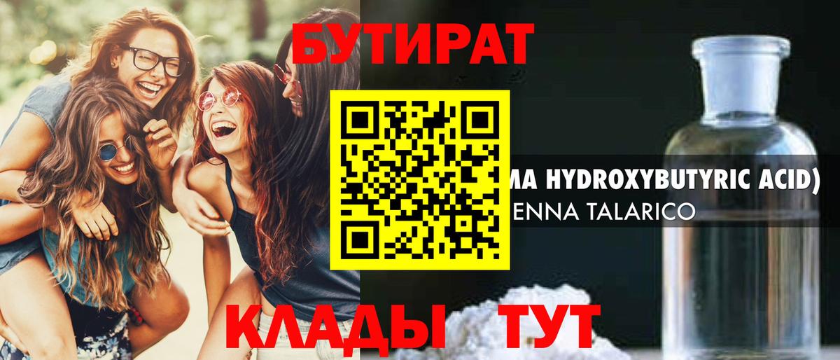 Бутират 99% Сальск