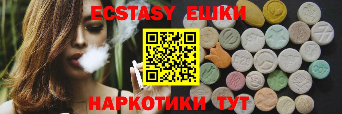 Ecstasy MDMA Сальск