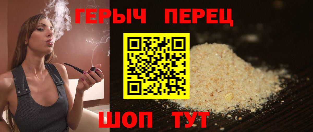 Героин VHQ  Вход с VPN  Сальск 