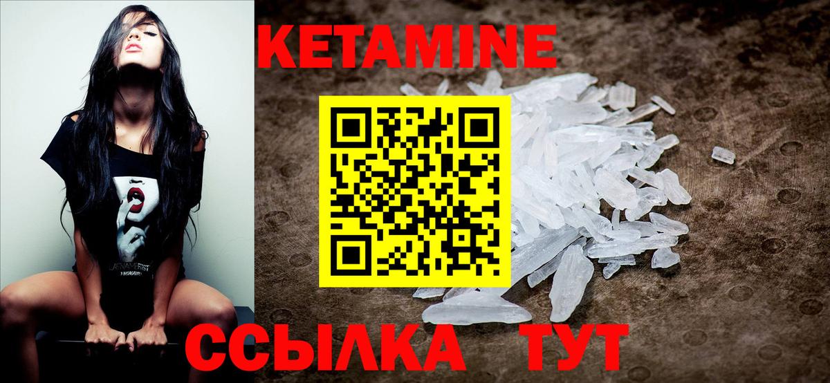 КЕТАМИН VHQ  Вход с VPN  Кетамин VHQ  Сальск 