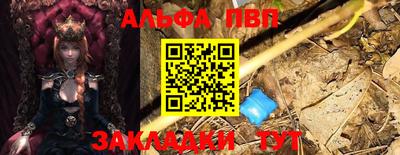 амф Железноводск
