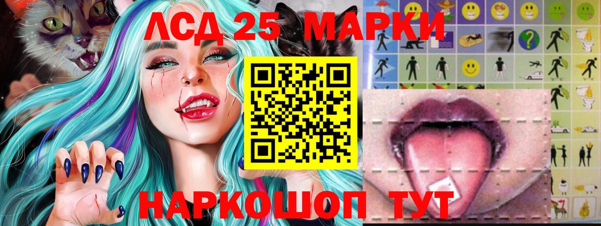 Лсд 25 экстази  Лсд 25 экстази кислота  ЛСД экстази кислота  Вход с VPN  Сальск 