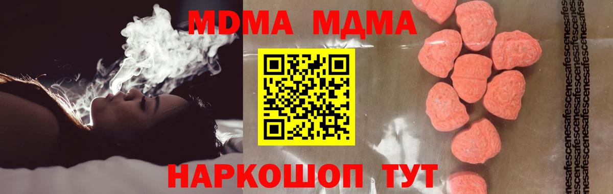 МДМА  MDMA crystal  Вход с VPN  Сальск  МДМА VHQ 