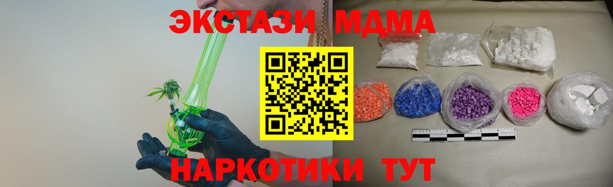 МДМА crystal Сальск
