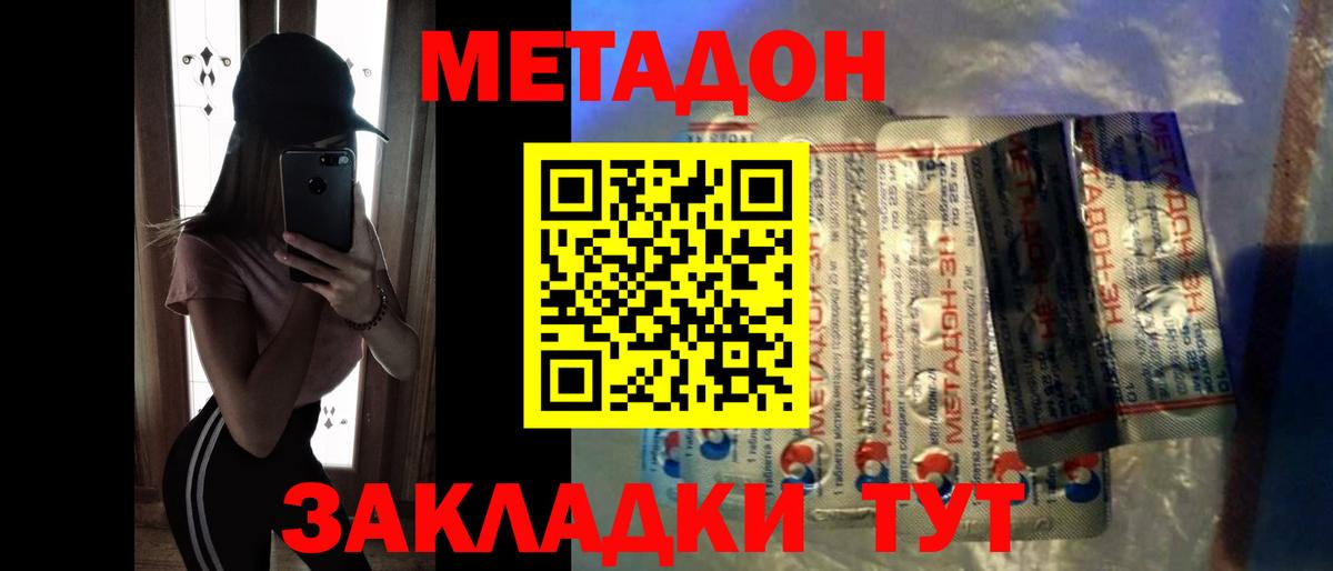   как войти  Метадон кристалл  Вход с VPN  Сальск  нарко площадка клад  Метадон VHQ 