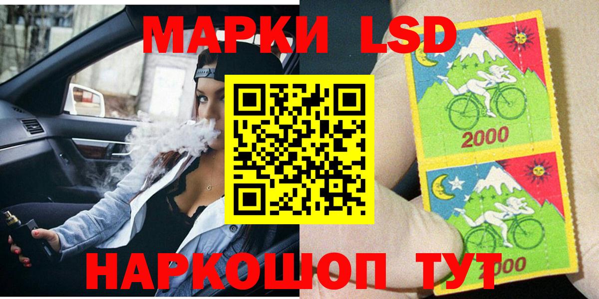 Марки N-bome 1500мкг Сальск