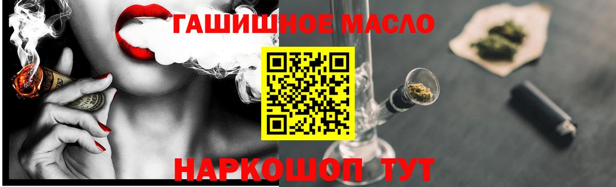 Сальск  Дистиллят ТГК вейп  Вход с VPN 